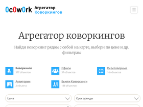 ocowork.ru