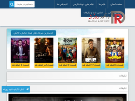 'dlrozaneh.ir' screenshot