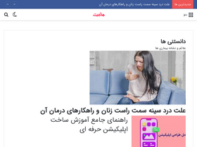 'mosbat.net' screenshot