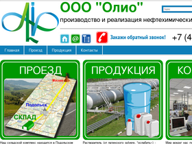 olioltd.ru