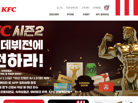 'kfckorea.com' screenshot