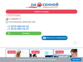 'mc-sennaya.ru' screenshot