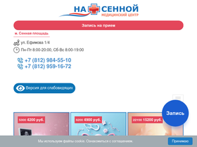 'mc-sennaya.ru' screenshot