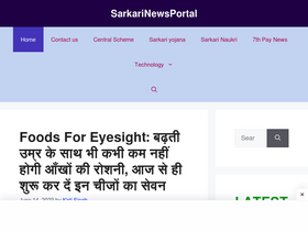'sarkarinewsportal.in' screenshot