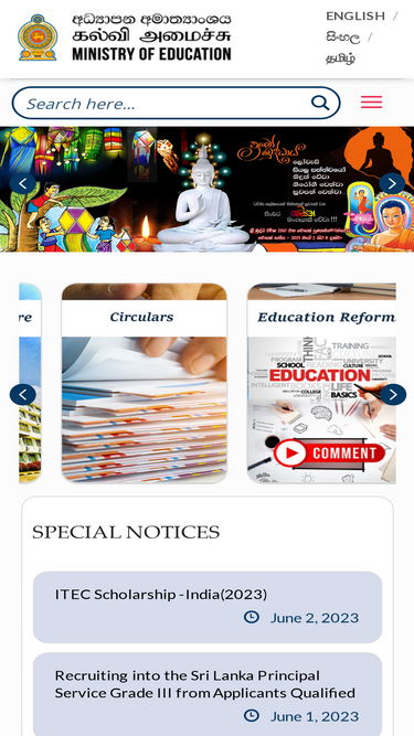 moe.gov.lk
