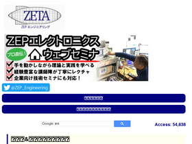 'zep.co.jp' screenshot