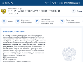 spb.arbitr.ru