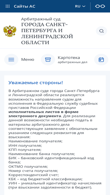 spb.arbitr.ru