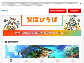 'enza.fun' screenshot