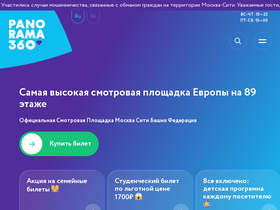 'pnr360.ru' screenshot