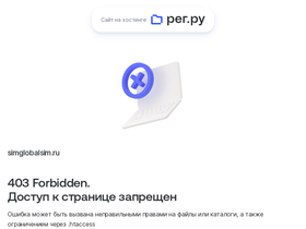 'simglobalsim.ru' screenshot