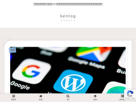 kenlog.net