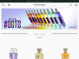 MHGboutique - Saudi Arabia website screenshot