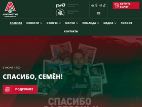 'lokovolley.com' screenshot