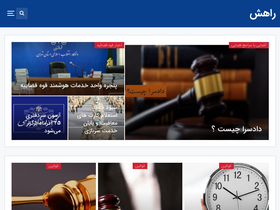 'raahesh.ir' screenshot
