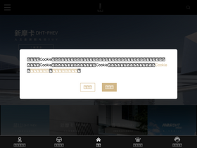 'wey.com' screenshot