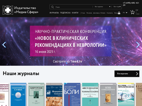 'mediasphera.ru' screenshot