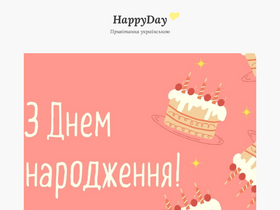 'happyday.org.ua' screenshot