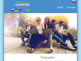 'anketka.ru' screenshot