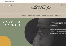 'tolstoy.ru' screenshot