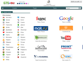 '575.su' screenshot