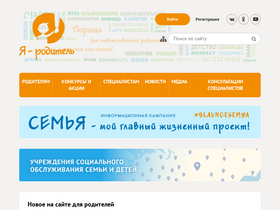 'ya-roditel.ru' screenshot