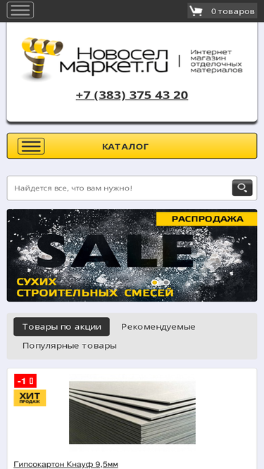 novoselmarket.ru