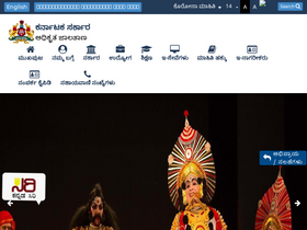 'dsert.karnataka.gov.in' screenshot