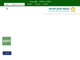 'aspu.edu.sy' screenshot