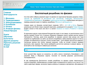 'exir.ru' screenshot