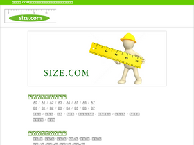 'sizekensaku.com' screenshot