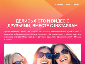 instagramed.ru