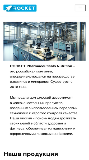 rocketnutrition.ru