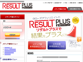 'resultplus.jp' screenshot