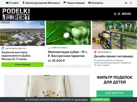 'podelki.expert' screenshot