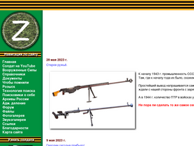 'soldat.ru' screenshot