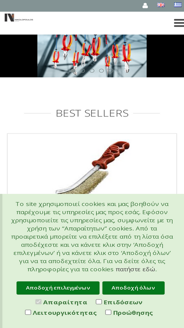 b2b.nikolopoulos.gr