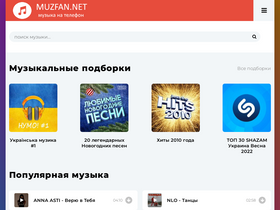 'muzfan.net' screenshot