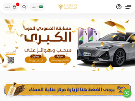 'oudamoudi.com' screenshot