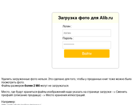 'alib.photo' screenshot