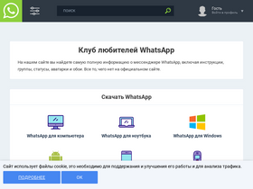 'whatsism.com' screenshot