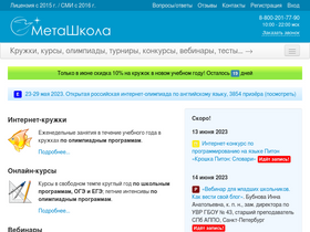 'metaschool.ru' screenshot