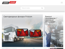 afextver.ru