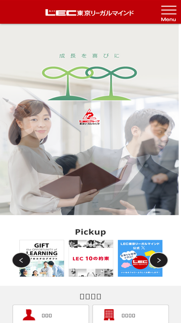 lec.co.jp