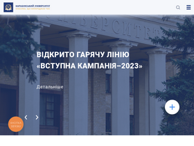 'karazin.ua' screenshot