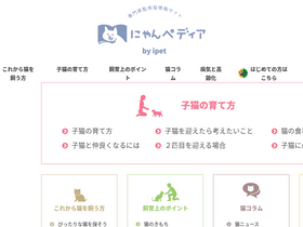 'nyanpedia.com' screenshot