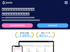 'jooto.com' screenshot