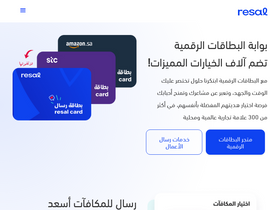 'resal.me' screenshot