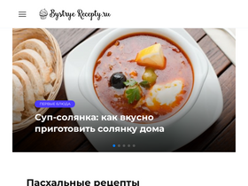 'bystryerecepty.ru' screenshot