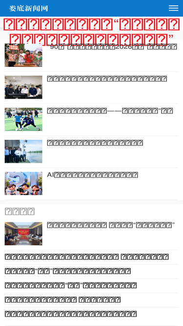 news.ldnews.cn